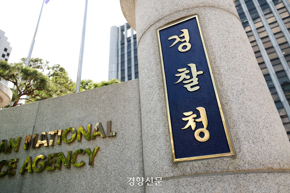 “아내 연락 두절” 신고 뒤 2시간 만에 보호자에 인계…실종수사 대책 후 실종자 발견 건수 65% 증가