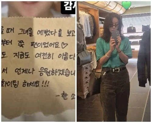 황정음, 힘든 시간 눈물 쏙 들어간다..“멀리서 언제나 응원” 팬 편지 뭉클