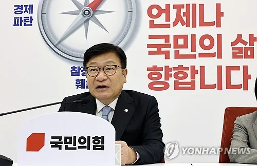 정점식 "김민석, 조희대 탄핵 여부 결론내라…엄중 책임져야"