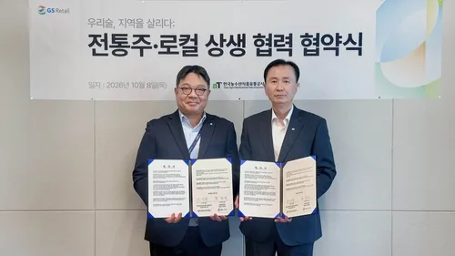 GS리테일-aT, 전통주 활성화·양조장 판로 확대 협약
