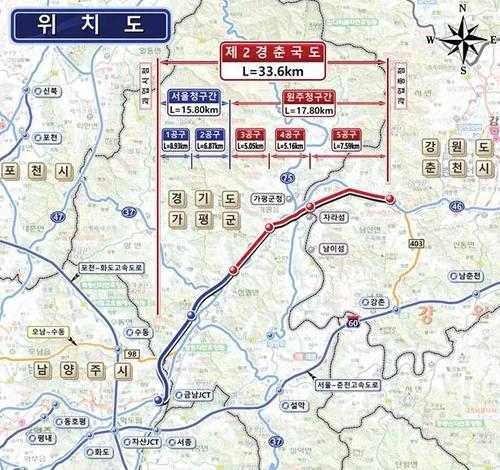 '7년의 기다림' 제2경춘국도 전 구간 착공…2032년 개통 목표
