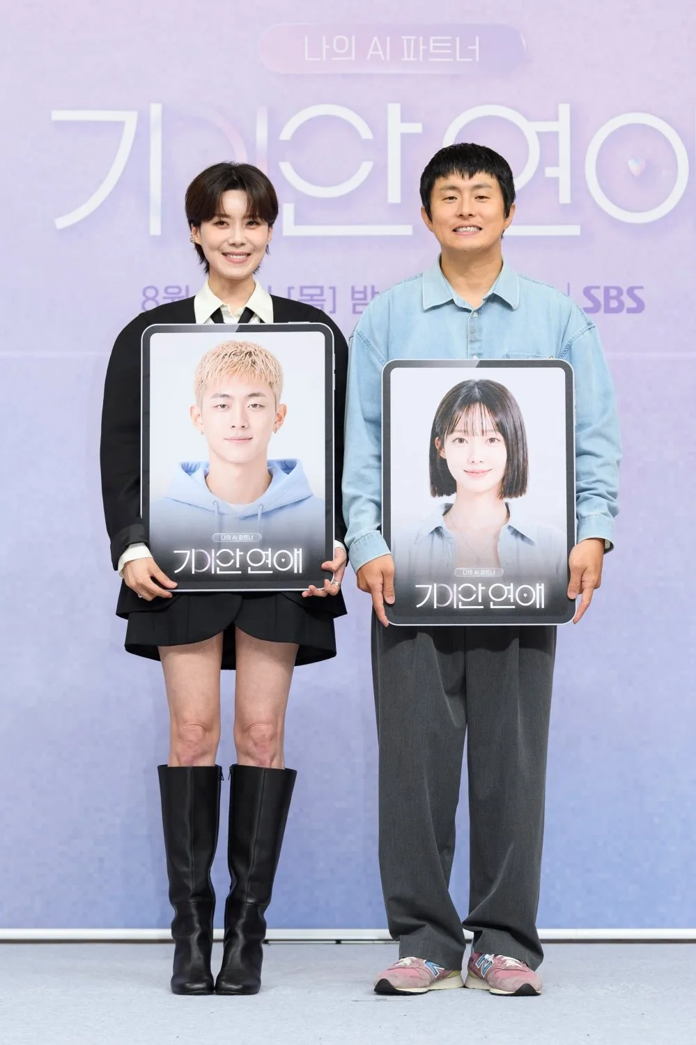 ‘AI 연프’까지 가지가지…그렇지만 묘하게 궁금한 ‘기이안 연애’ (종합)[DA현장]