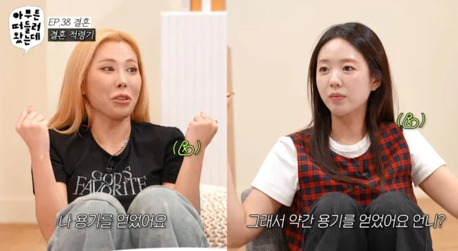 "백지영 말에 용기 얻어" 가비, '결혼적령기'에 쫓기던 마음 고백 ('오키키')