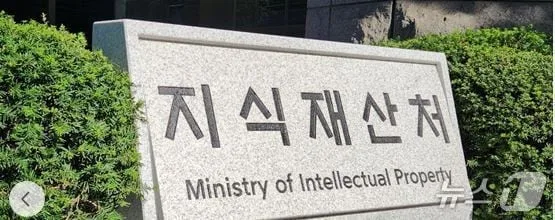 지식재산처, 반도체 검사기술 해외 유출 혐의 3명 적발… 1명 구속