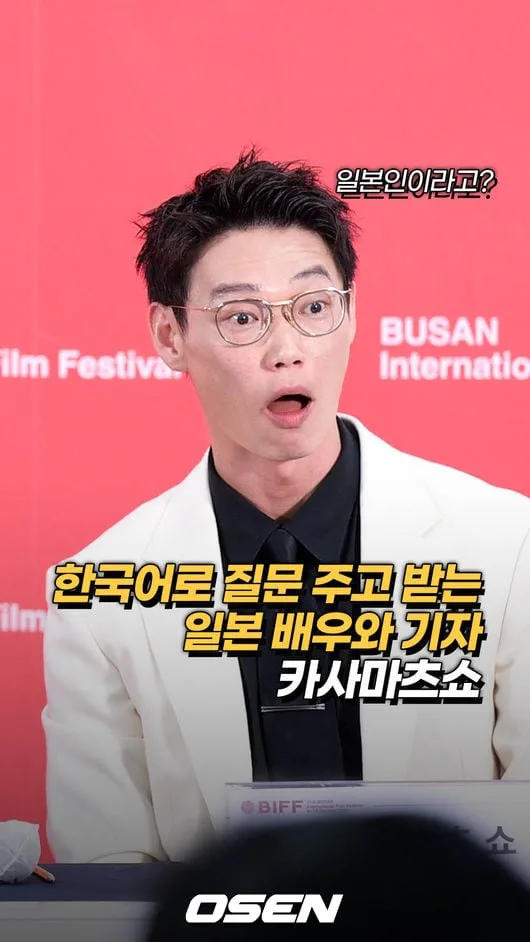 ‘한국어로 질문 주고 받는 일본 배우와 기자’ 카사마츠쇼 [O! STAR 숏폼]