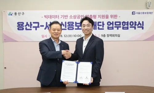 용산구, 서울신보와 '빅데이터 기반 소상공인 지원' 맞손