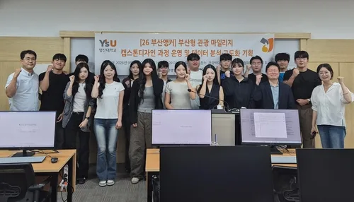 영산대, SK플래닛과 '관광 마일리지 서비스' 제작 추진