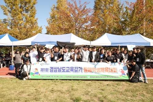 경남 장애학생 1천800명 '한자리에'…교육감기 체육대회 개최