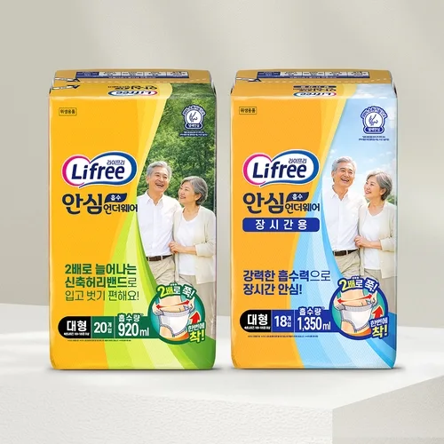 LG유니참, '라이프리 안심 흡수 언더웨어' 출시…"편의성 강화"