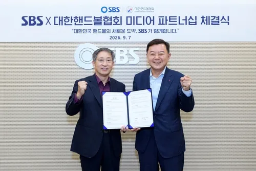 대한핸드볼협회, SBS와 스포츠미디어 파트너십 업무협약