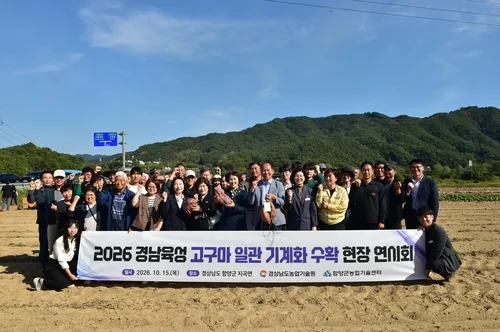 경남농기원, 고구마 재배 기계화로 작업시간 최대 87% 단축