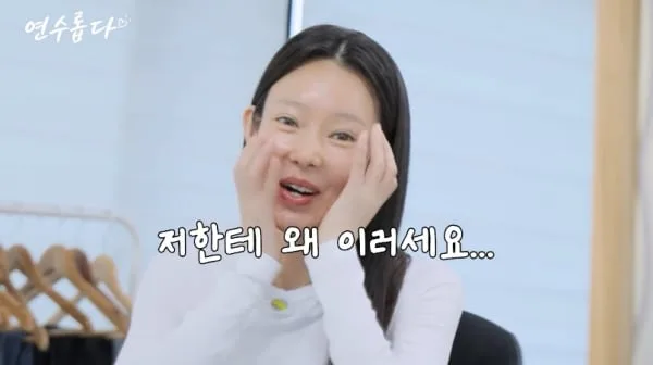 지연수, 24인치 허리 공개..뼈대까지 예쁘다 칭찬 “꽉 조이면 23인치”(연수롭다)