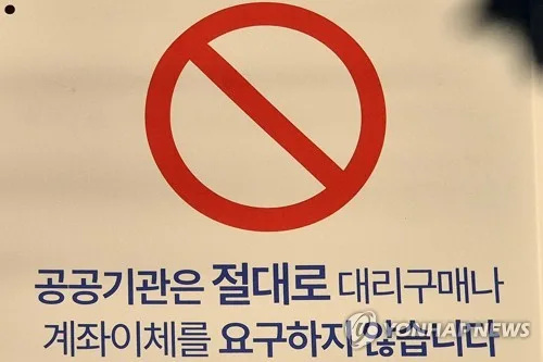 전남 '노쇼 사기' 피해 상반기에만 79억…작년 전체보다 많아