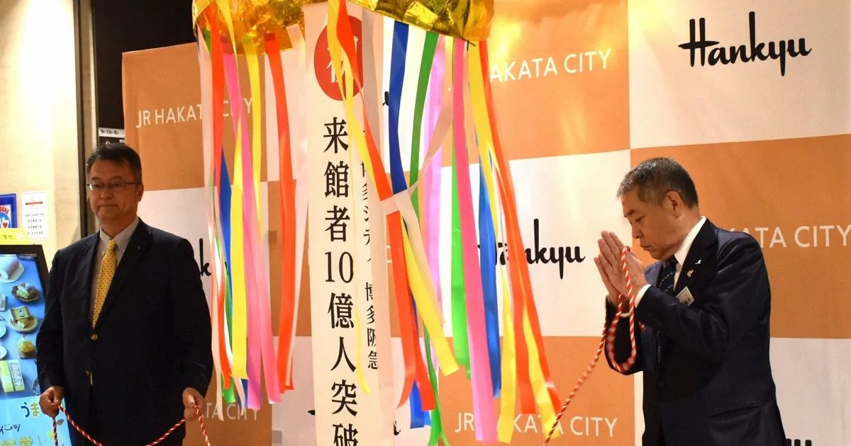 JR博多シティ、来館者数10億人突破 「地道な努力の結果」