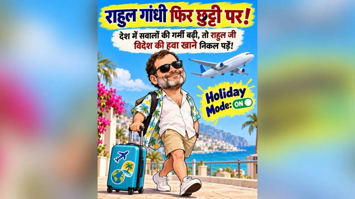 'Holiday mode on': BJP alleges Rahul travelling abroad to meet 'chaos collaborators'