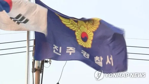 출석·성적 조작해 국가장학금 부당수령…진주 사립대 47명 송치