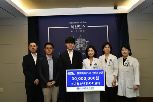 카타고 이긴 신진서, 세브란스 어린이병원에 3천만원 기부