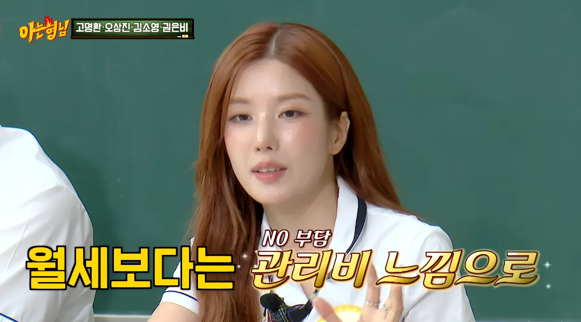 권은비, 24억 건물 2·4층 매니저에 내줬다…“월세 대신 관리비만”