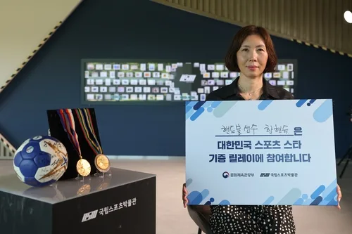 핸드볼 한현숙, 스포츠박물관에 구기 최초 올림픽 금메달 기증