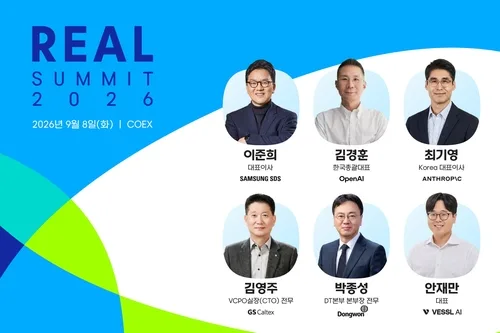 삼성SDS, 8일 코엑스서 '리얼 서밋 2026'…AX 성공전략 공개