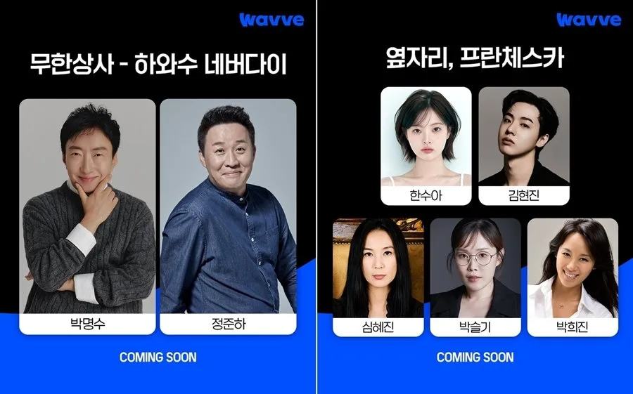 ‘안녕, 프란체스카’ 21년 만에 세계관 확장…한수아·김현진 주연