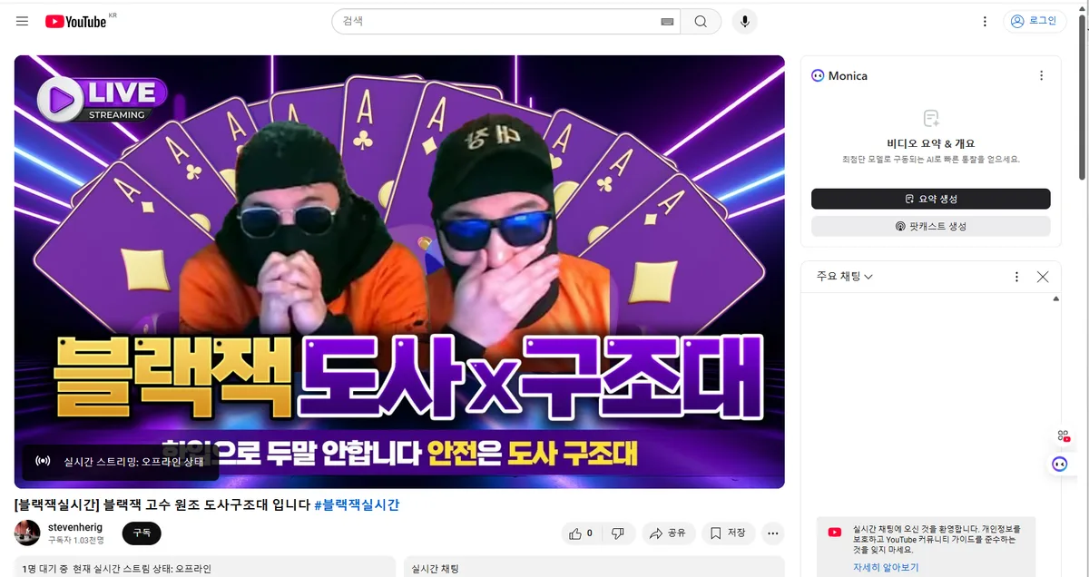 조회수 조작 SNS 홍보···600억원대 불법 도박사이트 운영한 일당 검거