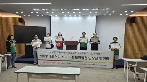 충북 정의·녹색·노동당 "박병국 보좌관 임명 철회하라"