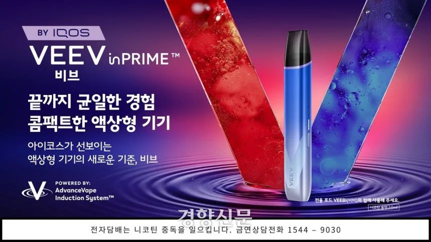 액상형 출시한 필립모리스·궐련형으로 선회한 BAT···전자담배 시장 승자는?
