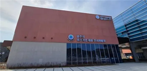 원주 중소기업 제품 30% 할인…소금산서 한가위 특가전
