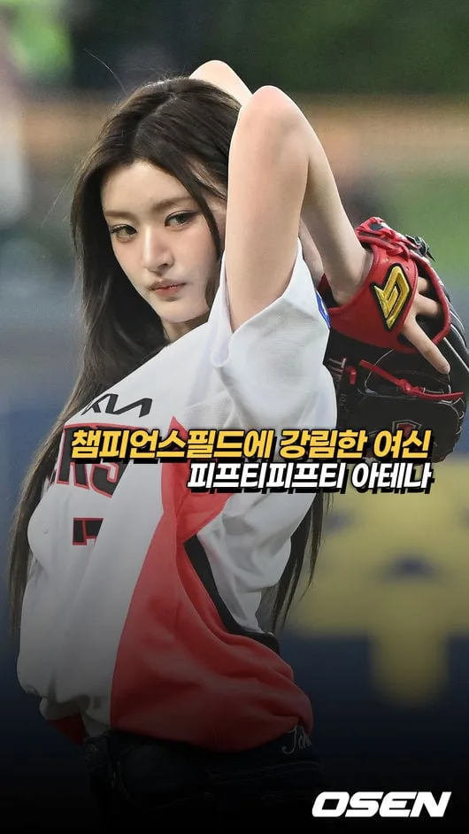 피프티피프티 아테나,’챔필에 강림한 여신’ [O! SPORTS 숏폼]