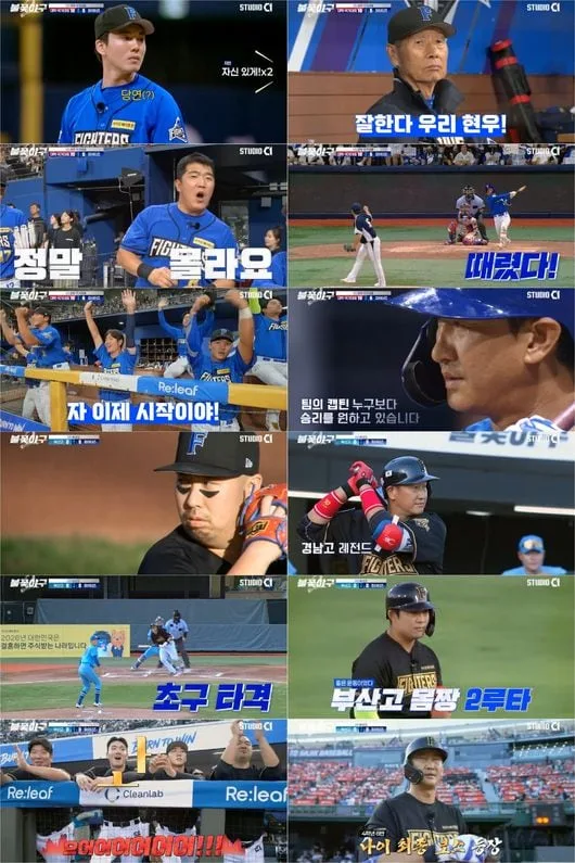 '불꽃야구2' 어쩌나..무패 상징도 '무용지물' 2연패