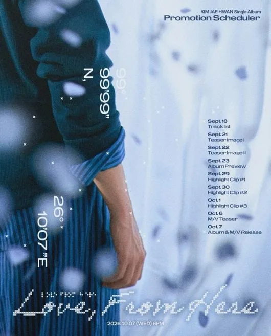 김재환, 사랑의 다양한 형태 노래한다..'Love, From Here'
