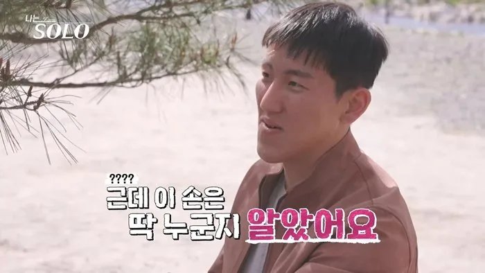 ‘나는 솔로’ 33기 광수, 6명 모두 고민하더니 한 손 잡았다…데프콘 “사랑신이 돕네”