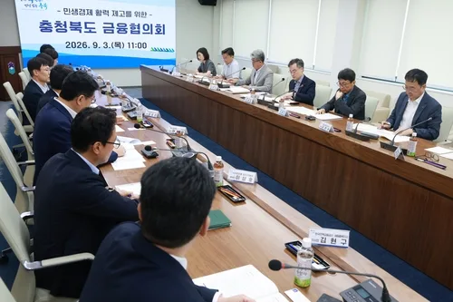 충북도, 추석 앞두고 은행·보증기관과 중기·소상공 금융 지원