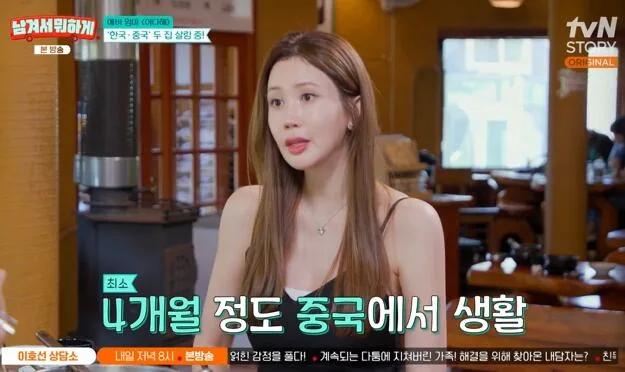 ‘325억 건물주’ 이다해 “상하이는 50억짜리 집, 월세 600만원”
