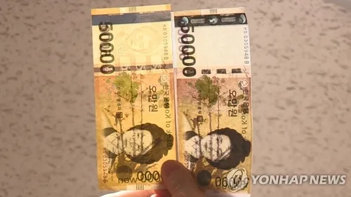복사기로 '5만원권' 만들어 담배 한 갑 구매…2심 징역 1년