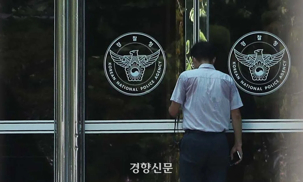 경찰, 금융기관 해킹 수사팀 43명으로 확대…‘수사주체 혼선·초동조치 미흡’ 반박