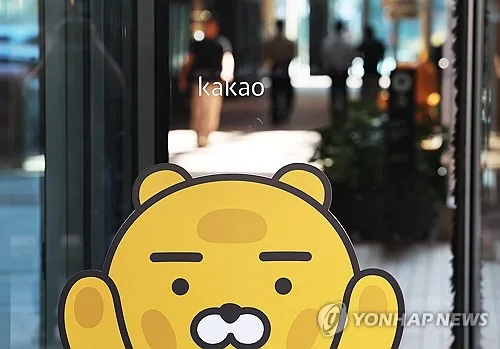 카카오 창사 이래 최대 재편…AI 집중하고 '저평가' 깬다