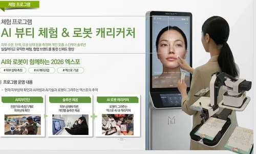 2026 오송화장품엑스포 D-30…다양한 체험으로 재미 더한다