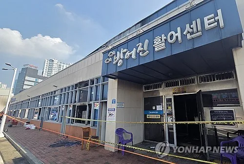 울산 동구, 방어진활어센터 화재 수습 TF 가동…상인 지원 총력