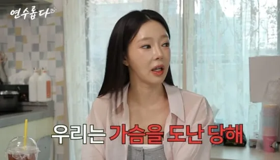 “가슴 잃고 엉덩이 스트레스”..지연수, 출산 후 변화에 울컥(연수롭다)