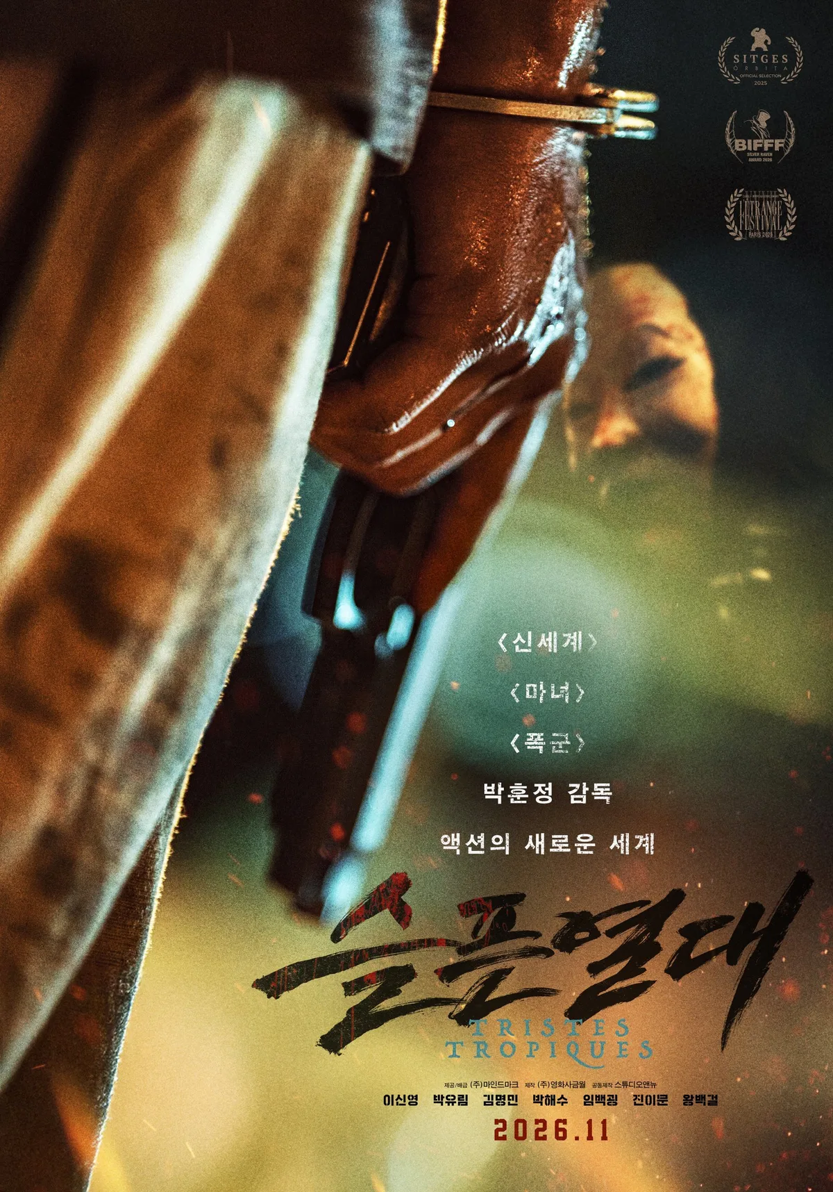 김명민·박해수 누와르 ‘슬픈 열대’, 11월 25일 개봉 확정