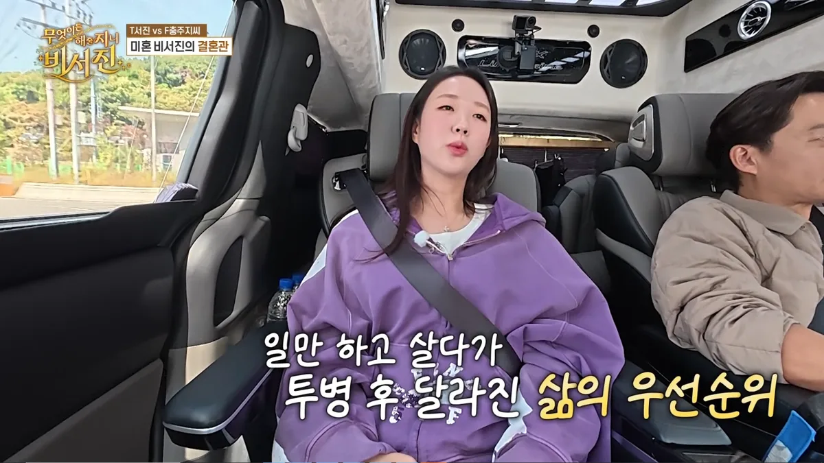 지예은, 결혼 말리는 이서진에 반박…“암 투병 후 생각 달라져”