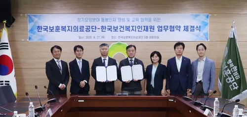 보훈공단-보건복지인재원, 장기요양 돌봄인재 양성 맞손
