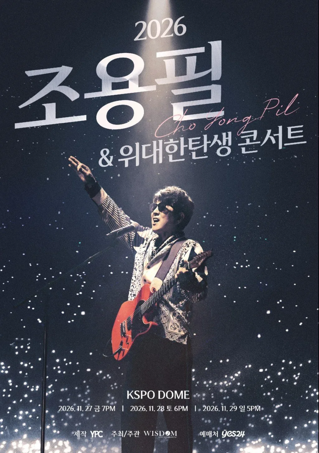 ‘가왕’ 조용필, 11월 단독 콘서트…위대한 탄생과 레전드 무대 예고