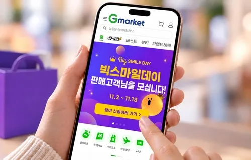 G마켓, 내달 2일 '빅스마일데이' 개최…26일까지 참여 셀러 모집