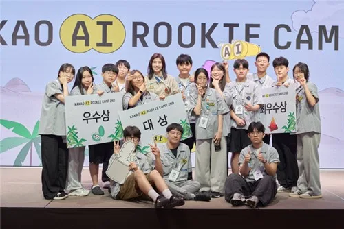 [AI픽] 카카오, 지역 청소년 100명과 AI 서비스 개발 도전