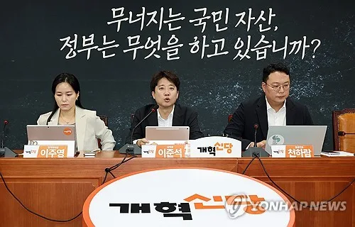 국민 59.2％ "정부, 대미 외교 잘못하고 있다"[개혁신당 여론조사]