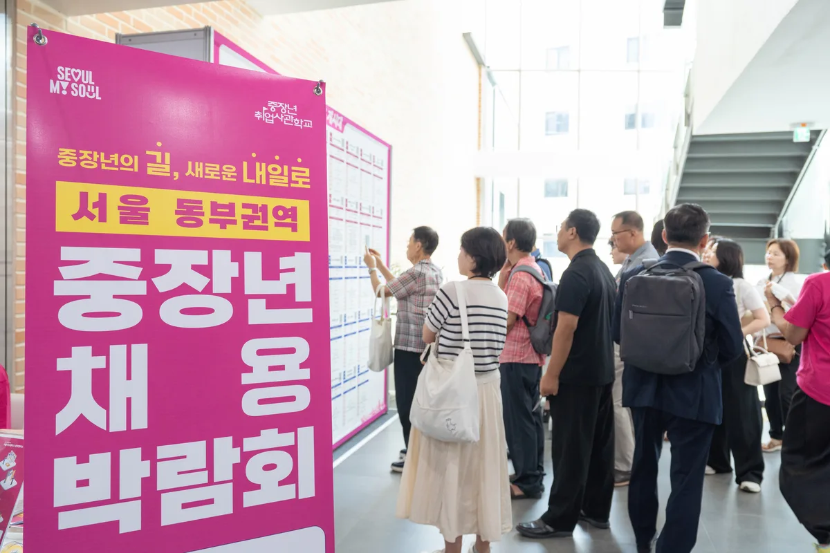 취업 상담부터 면접 준비까지··· 서울시, 중장년 3000명 취업 돕는다