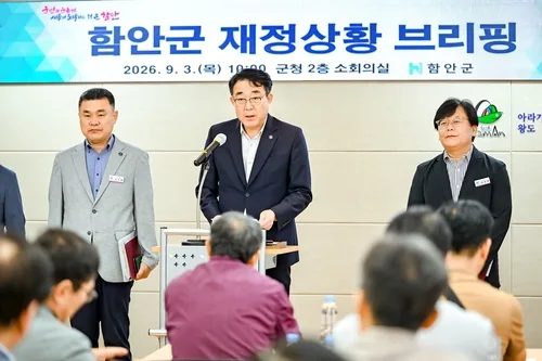 함안군, 3년째 세입 부족에 재정 적신호…"2년간 긴축재정"